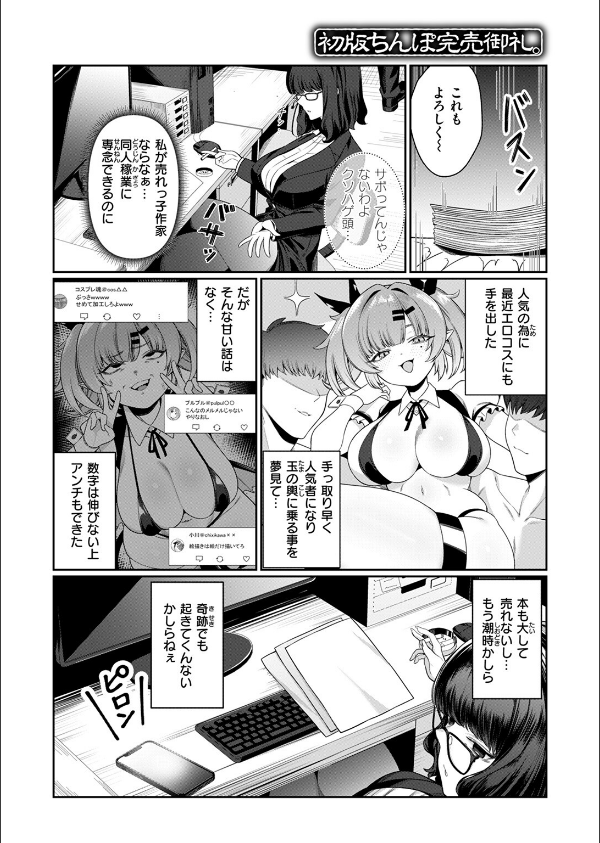 COMIC失楽天 2025年11月号_38枚目の画像